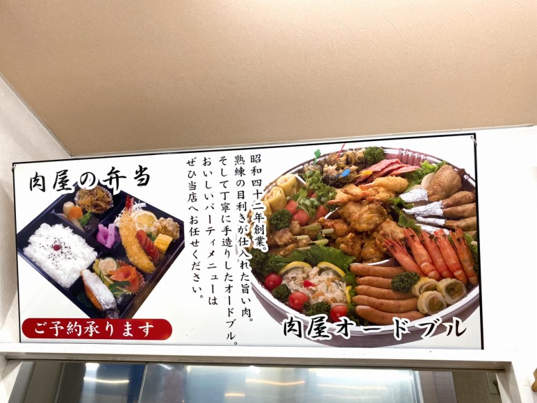 【仰天】稲垣精肉店 ジャンボメンチカツの実食と予約方法＆受け取り方を紹介【お祝いにも】