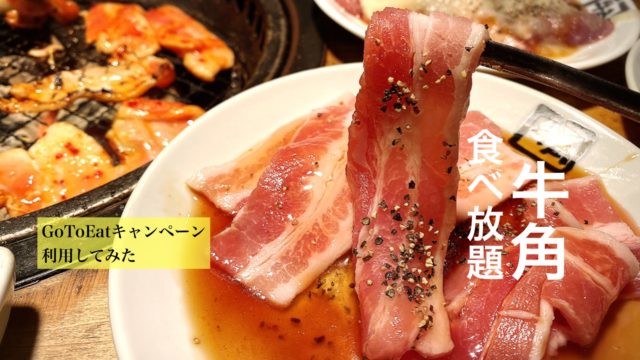 食べて埼玉 埼玉にある食べ放題 デカ盛り特化の地域ブログ