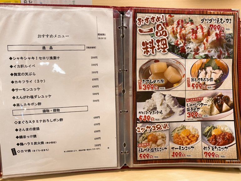 【新店】や台ずしに初訪問！にぎり寿司や海鮮丼のメニュー・料金を紹介