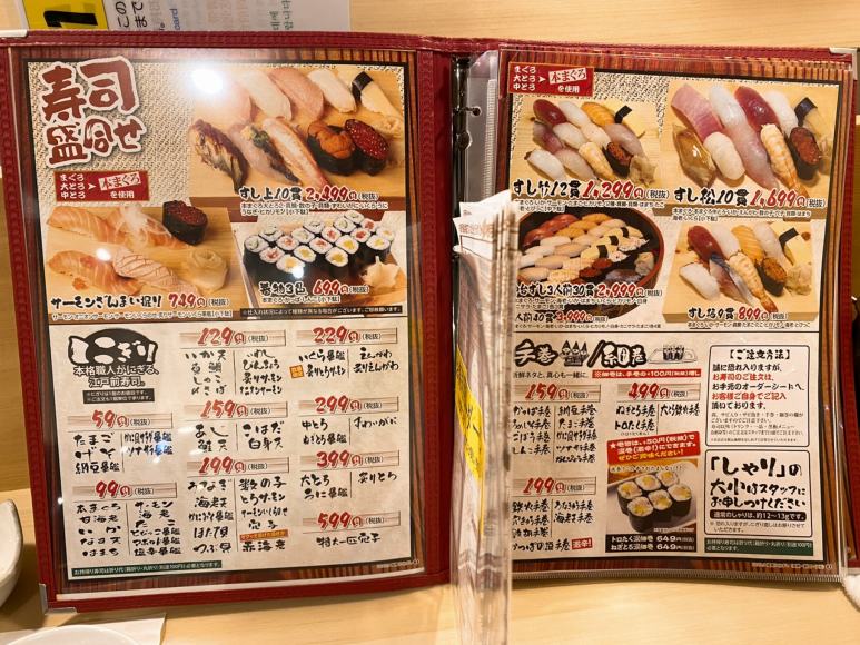 【新店】や台ずしに初訪問！にぎり寿司や海鮮丼のメニュー・料金を紹介