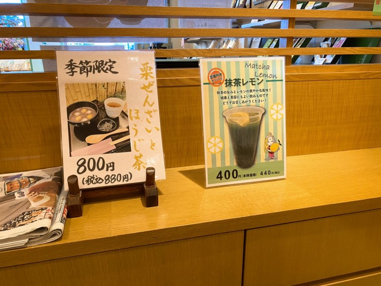 【カフェ】武蔵利休 所沢市 お濃い抹茶アフォガードやパフェやスイーツを紹介【狭山茶】