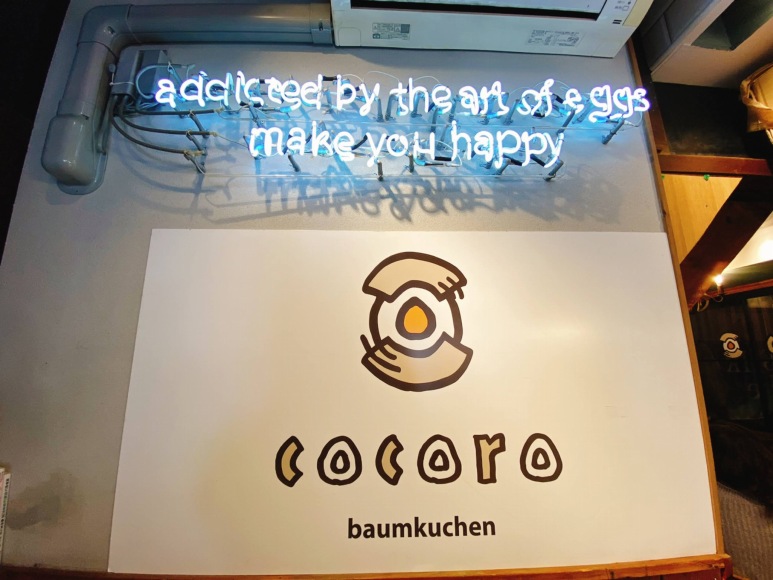 【スイーツ】cocoro（ココロ）川越市 エッグバウムや濃厚プリンを食べ歩きできるお店【カフェ】