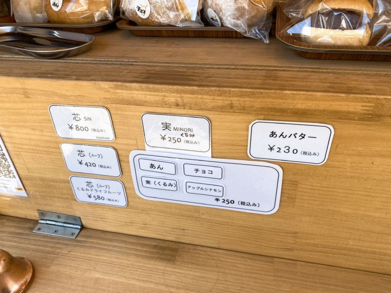 【パン屋さん】オサルナ 加須市 マリトッツォ・高級台湾カステラを買ってみた【人気】