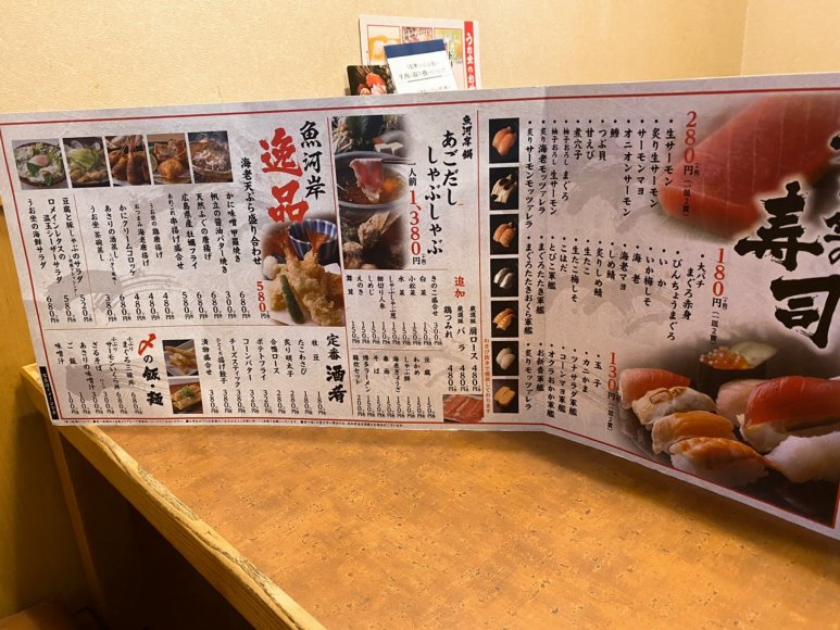 さいたま市｜うお坐の最新メニューで寿司や海鮮2980円食べ放題！【しゃぶしゃぶ有】