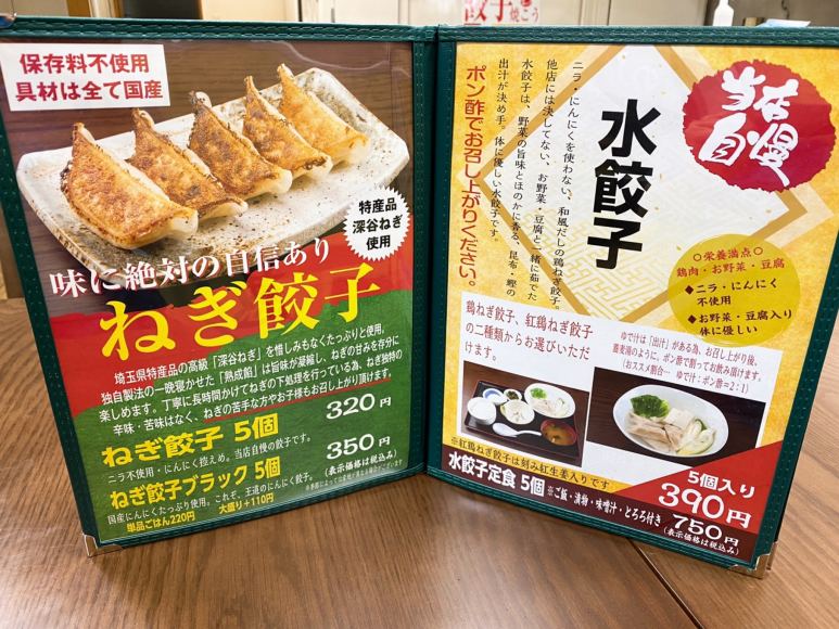 【デカ盛り】ねぎ餃子 鴻巣市 チャレンジメニュー 鬼メガスーパー餃子丼に挑戦！