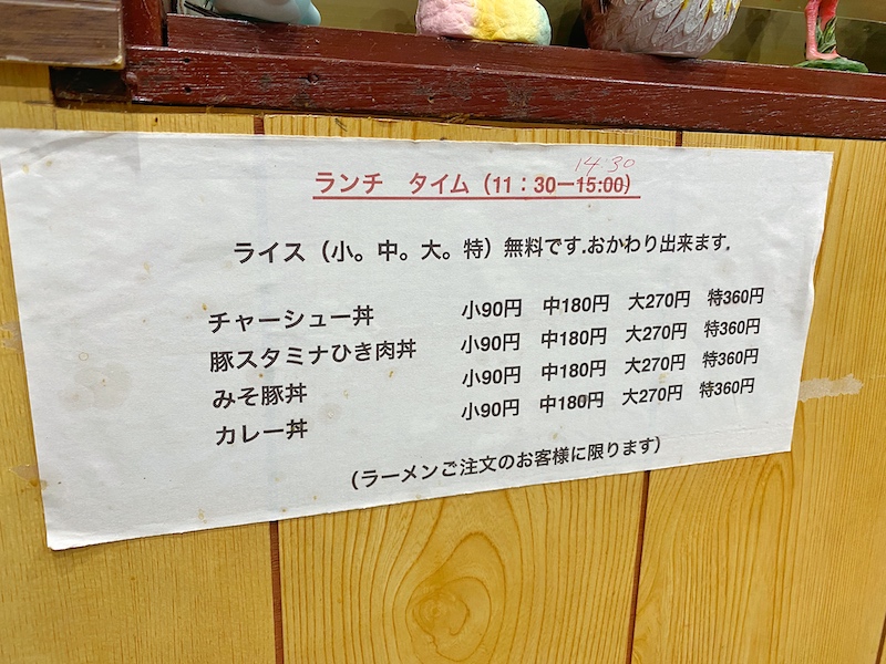 【隠れた人気店】麺処いとこ 坂戸市 海老みそラーメンがウマい！ご飯ものも充実のお店を紹介