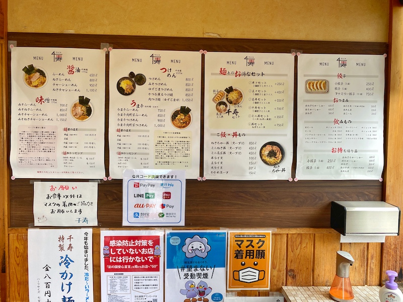 千寿 川越市 あっさり系ラーメンショップの人気店！ネギちゃーしゅーとミニネギ丼を食べてきた【駐車場あり】