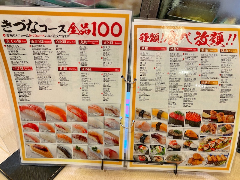 大宮｜きづなすし 寿司食べ放題【高級ネタも！？】3000円台から楽しめるぞ