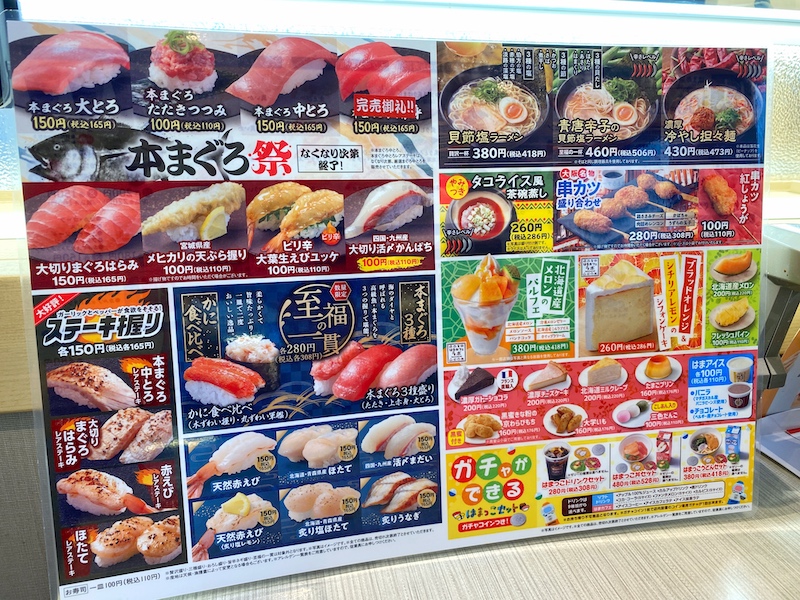平日一皿90円【はま寿司の楽しみ方を紹介】三貫盛り＋海鮮丼も作れるぞ