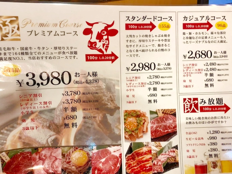 【新店】YAKINIKU GOEN 大宮店 焼肉食べ放題プレミアムコースを利用してきた！【黒毛和牛】
