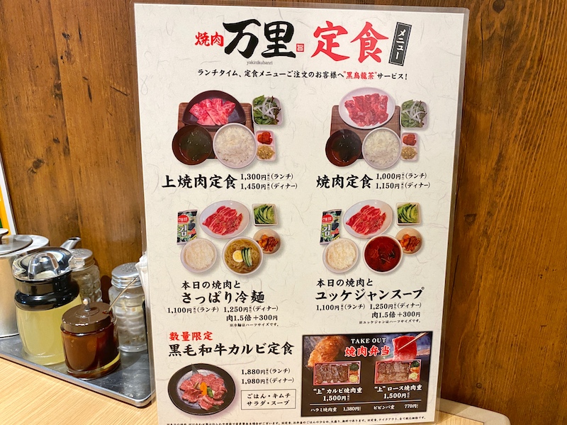 【有名店】焼肉万里 食べ放題コースは3種類！おすすめメニューを紹介【塊肉がデカい！】 