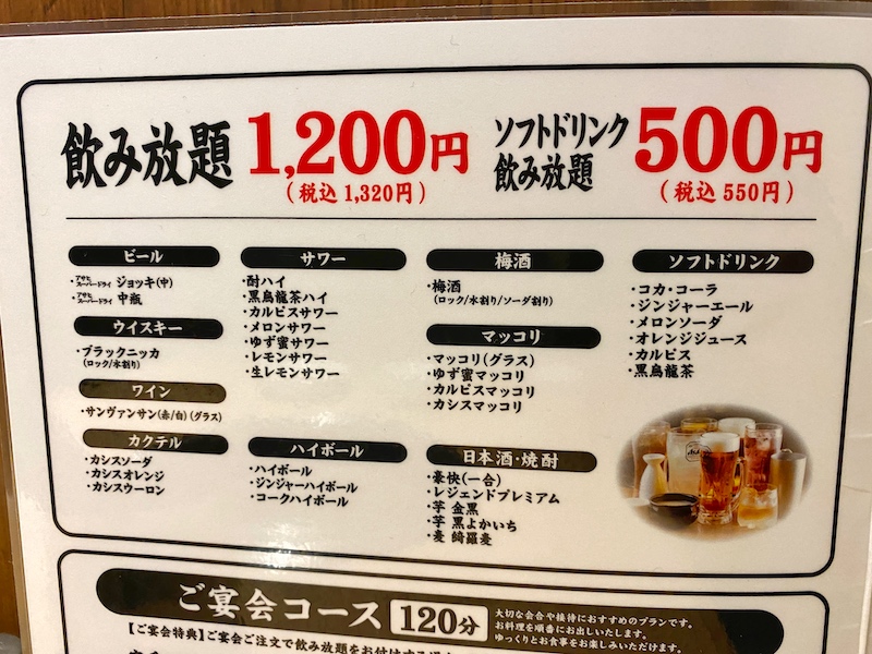 【有名店】焼肉万里 食べ放題コースは3種類！おすすめメニューを紹介【塊肉がデカい！】 