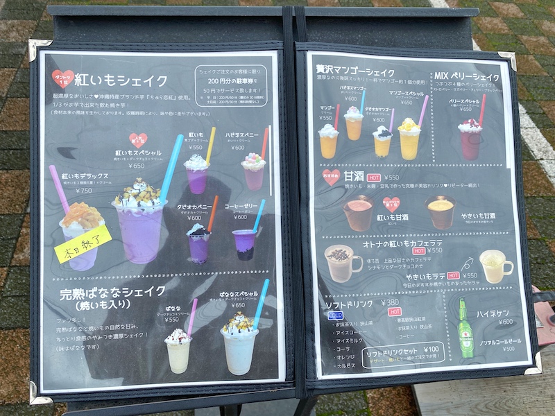 入間｜ジョンソンタウン「やきいもカフェ Kotarou」紅いもシェイクの甘さが良い感じです。