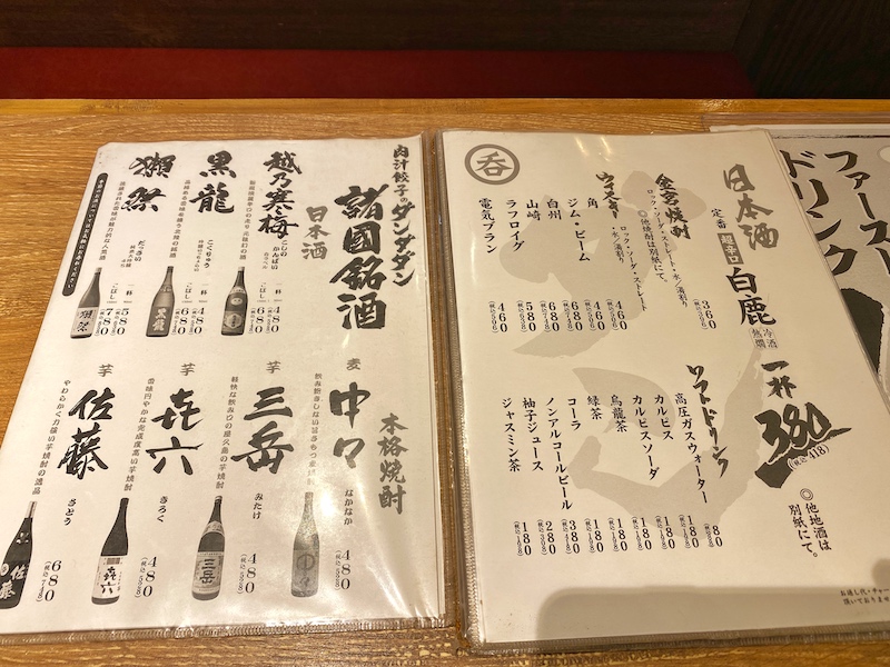 和光市【ランチもOK】肉汁餃子のダンダダン 焼餃子定食をてんこ盛りご飯で！