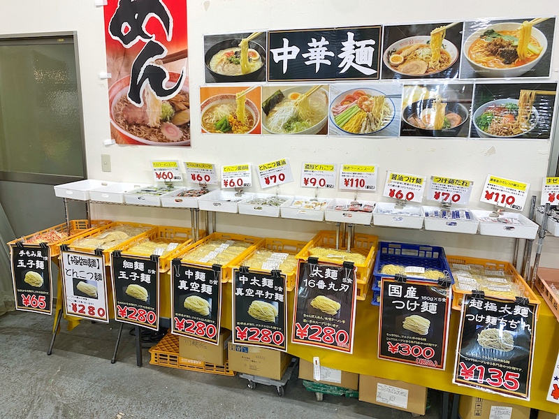 所沢にある見澤食品の工場直売所ならコスパ最強の麺類が勢揃い【毎週土曜】