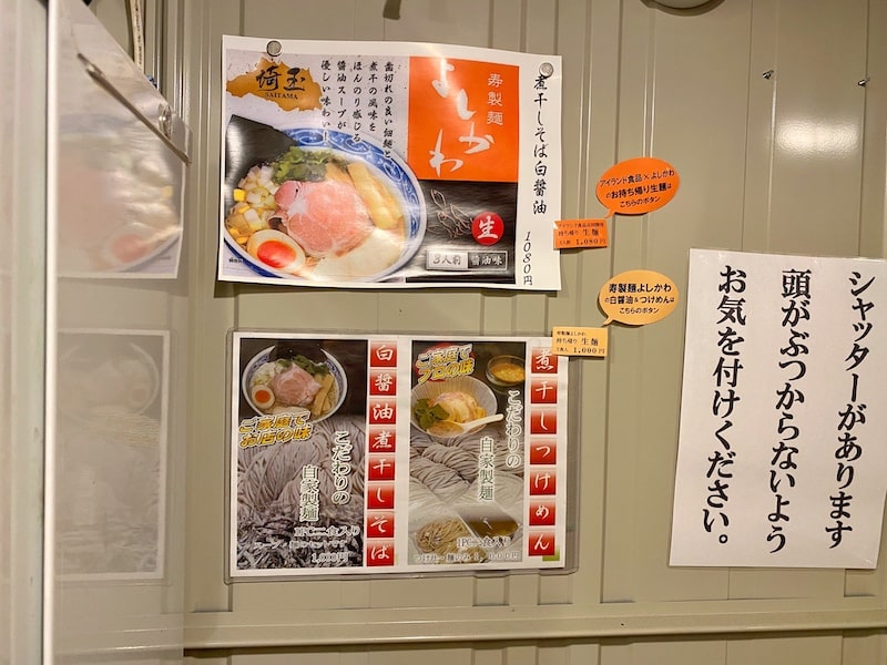 【埼玉の最高峰】中華そば よしかわ 上尾店で煮干そば 白醤油と真鯛飯を食べてきた。