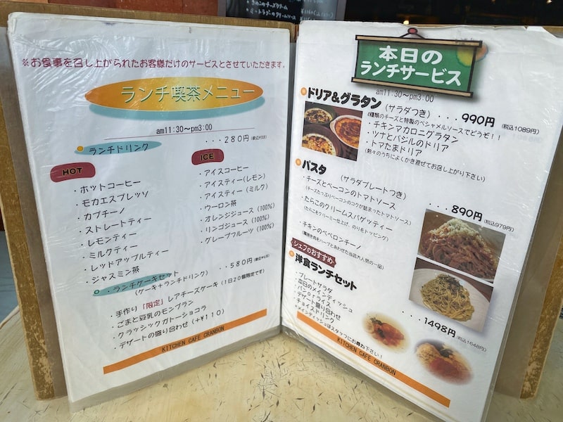 【まるでジブリの世界】キッチンカフェ クランボン 東松山市 グラタンランチを食べてきた。
