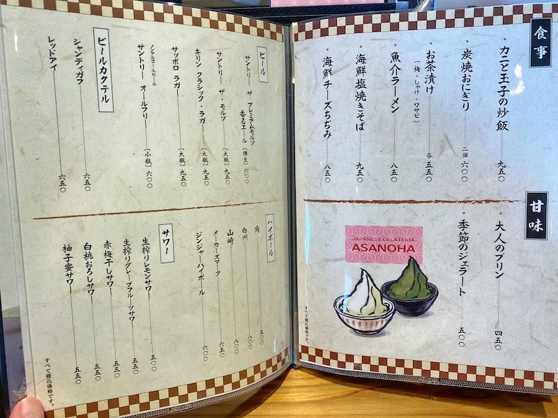 【満足ランチ】川島町 炭焼治郎 小鉢も充実な大きなアジフライ定食を紹介