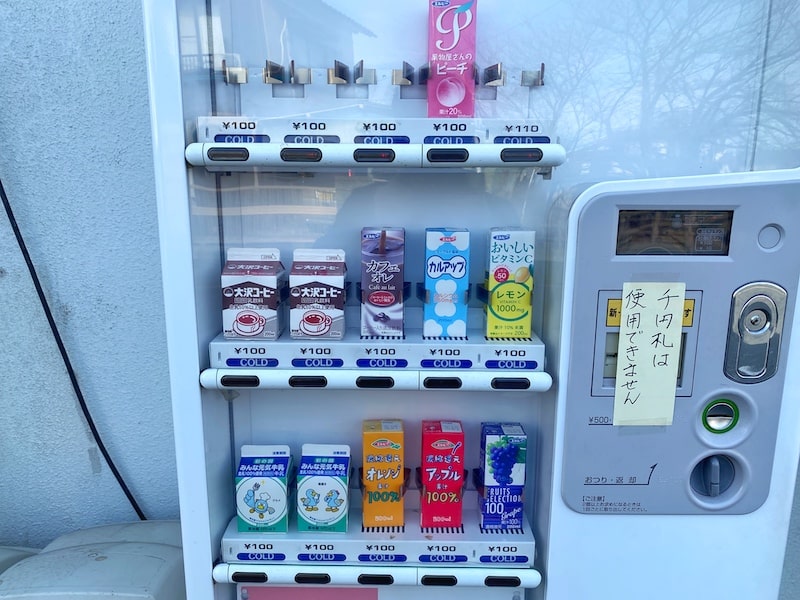 鴻巣市｜ドラマ『おいしい給食』の大沢牛乳を自動販売機で買ってきた！