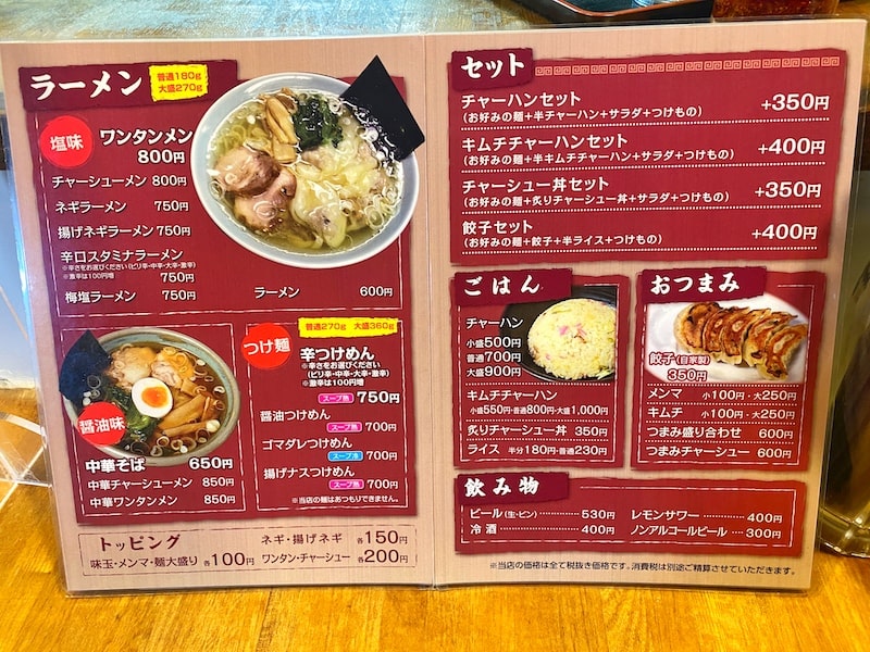 【絶品麺】佐野ラーメン たかの さいたま市 透き通るスープの塩ラーメン！