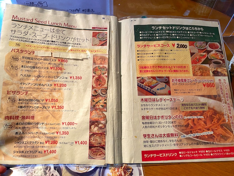 【異世界】行田市「マスタードシード」電車の中で食べるパスタランチ！
