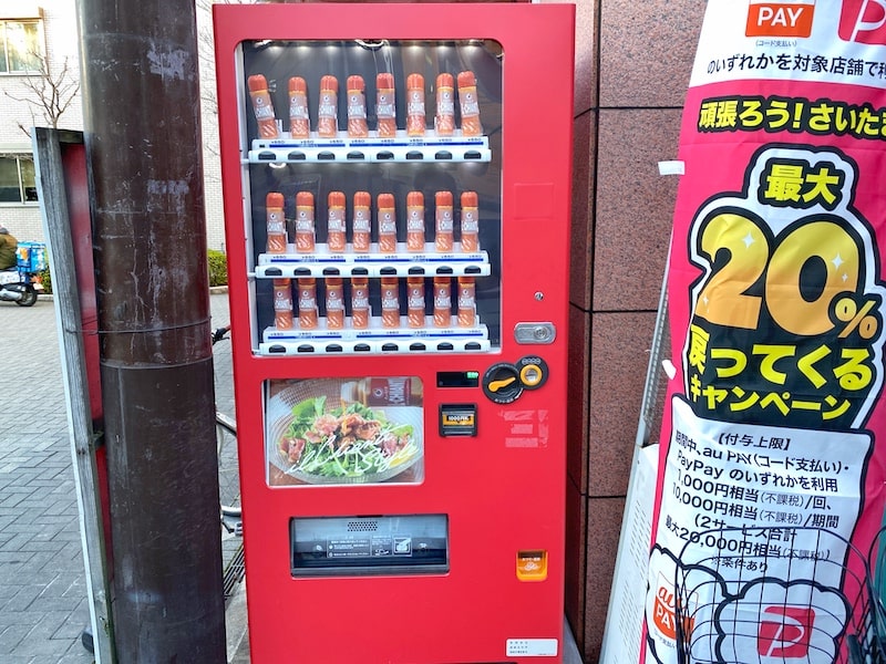 【創業40年】サムシング浦和本店 名物ドレッシングが自販機で24時間買える！