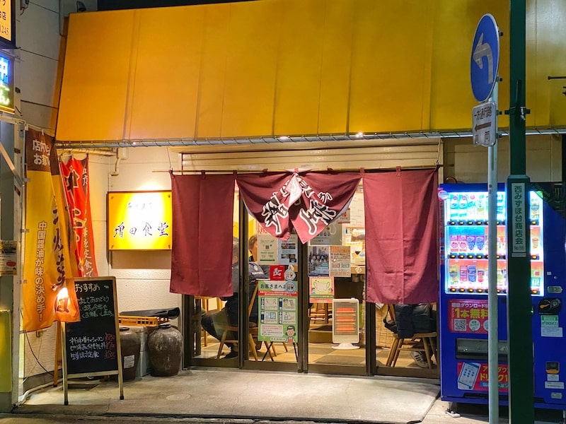 【街中華】増田食堂 みずほ台駅 卵多めの炒飯と熱々の肉味噌ラーメン！