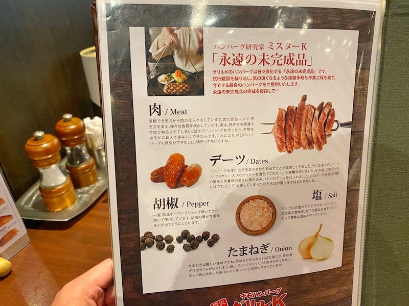 【有名人も絶賛】グリルK 熊谷店 炭火焼ハンバーグのキングサイズで！
