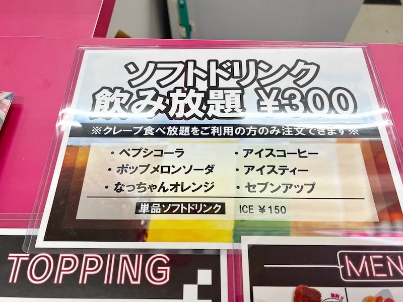【新店】TUKURUクレープ蓮田店 食べ放題1500円がお得すぎ！ルールやメニューも紹介！