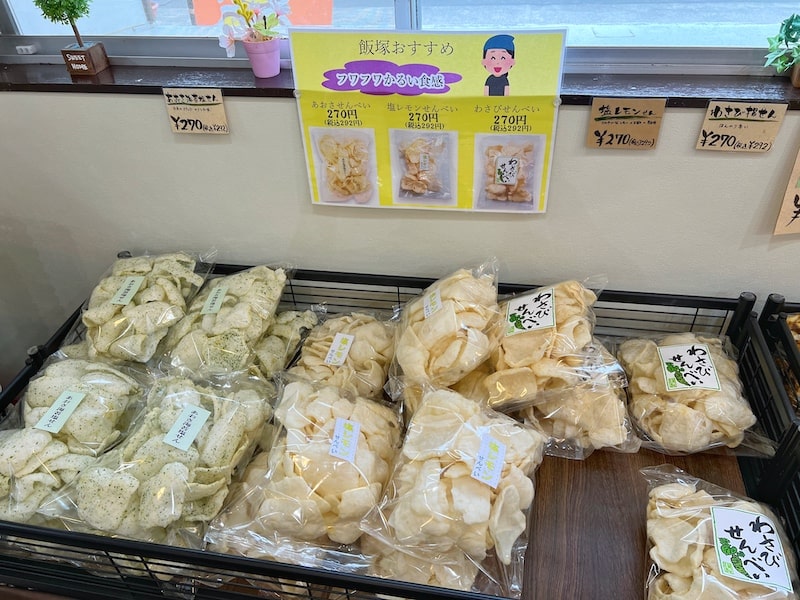【試食あり】久喜市「高砂製菓」揚げせんべいの工場直売所
