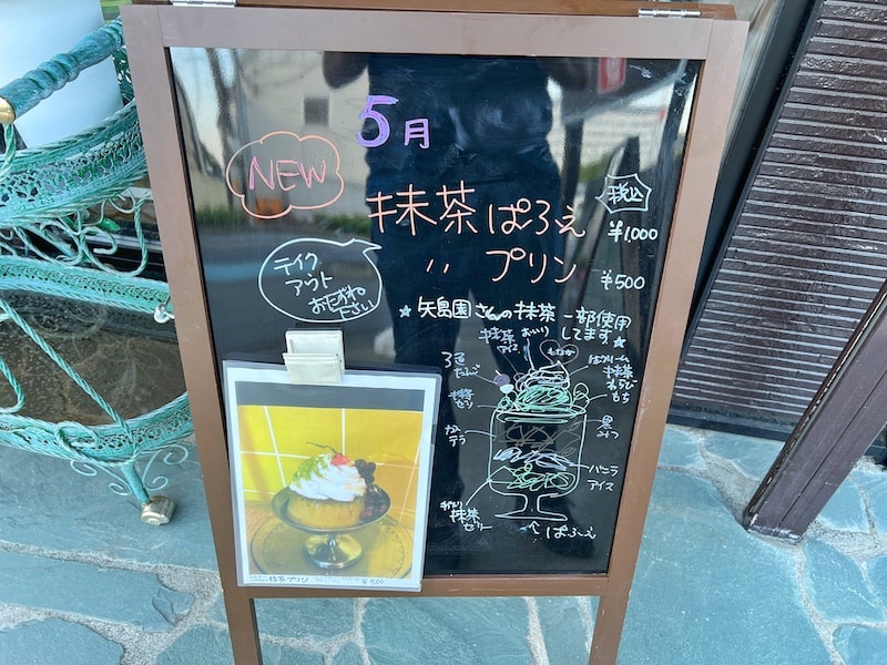 【喫茶グリーン】上尾にあるカフェで限定の抹茶パフェと赤いクリームソーダを発見しました