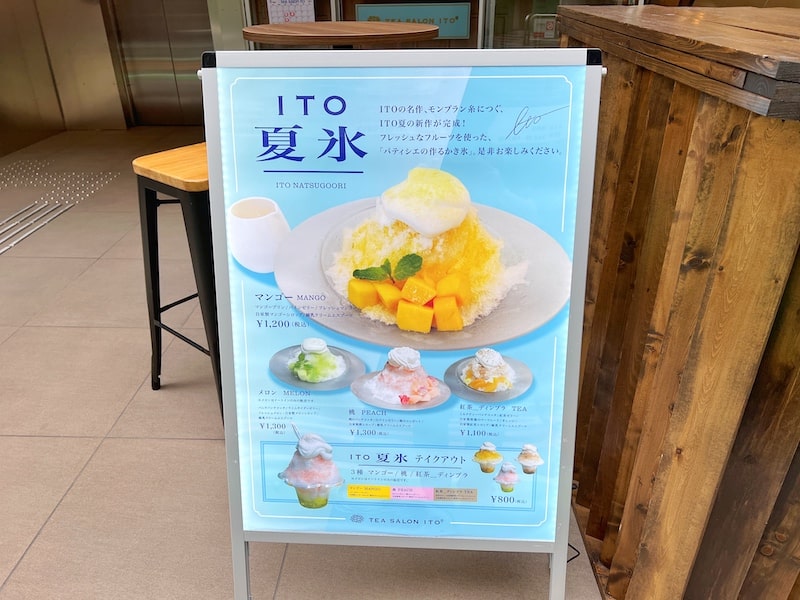 志木市「TEA SALON ITO」紅茶専門店のふわふわかき氷がスイーツ感覚で最高でした。