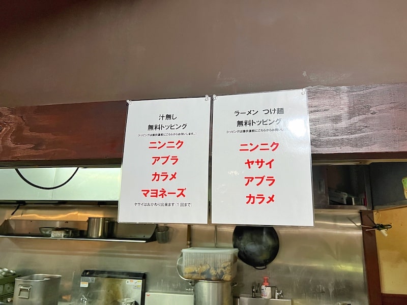 【二郎系】所沢にオープンしたD麺ですり鉢ラーメン！メニューやルールも紹介します。