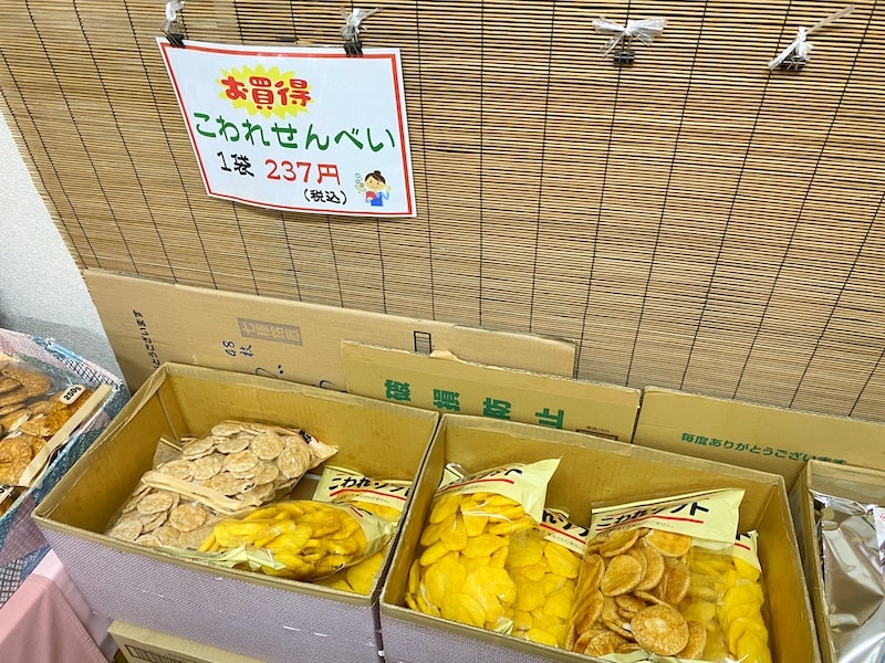 【創業70年】川越にあるホンダ製菓の工場直売所でお得にせんべい買ってきました。