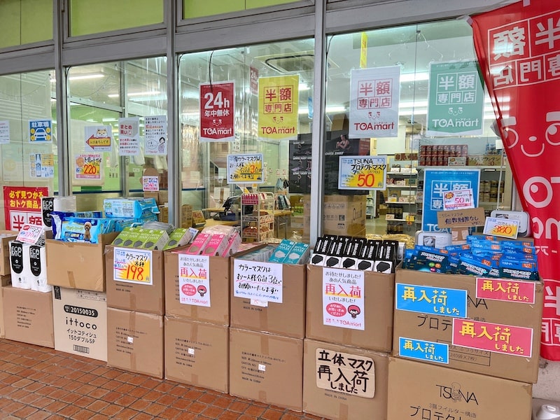 北本市「トーアマート」半額専門店が24時間営業だし激安すぎて最高でした。