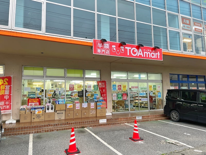 北本市「トーアマート」半額専門店が24時間営業だし激安すぎて最高でした。