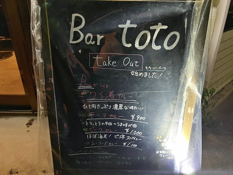 【Bar toto】志木駅近くで飲みたい！トマホークステーキが食べられる隠れ家バー