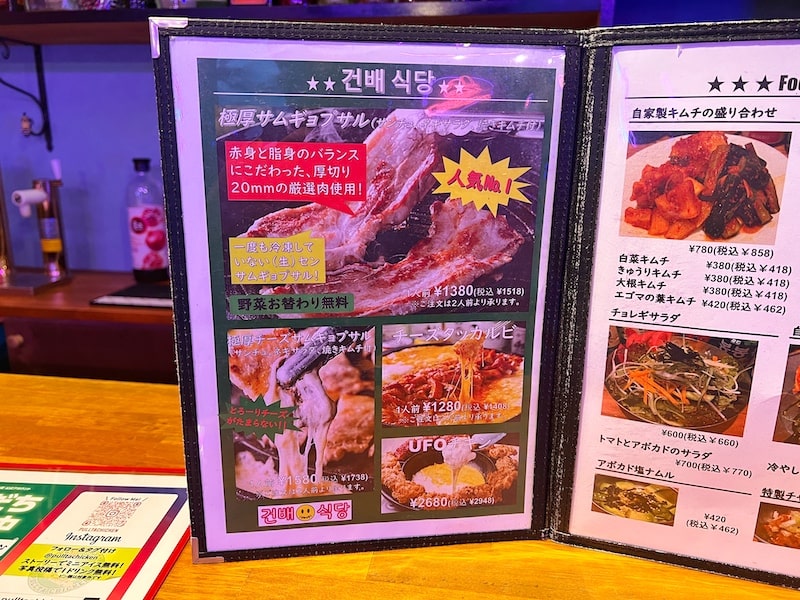 越谷市「プルタッチキン」で極厚チーズサムギョプサル！流行のネオン×韓国料理のお店です。