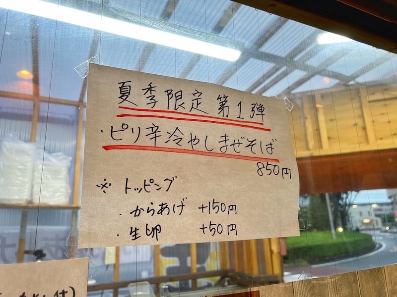 柳瀬川駅「びんから食堂」びんびん豚の唐揚げと啜る坂戸つけ麺を食べてきた。