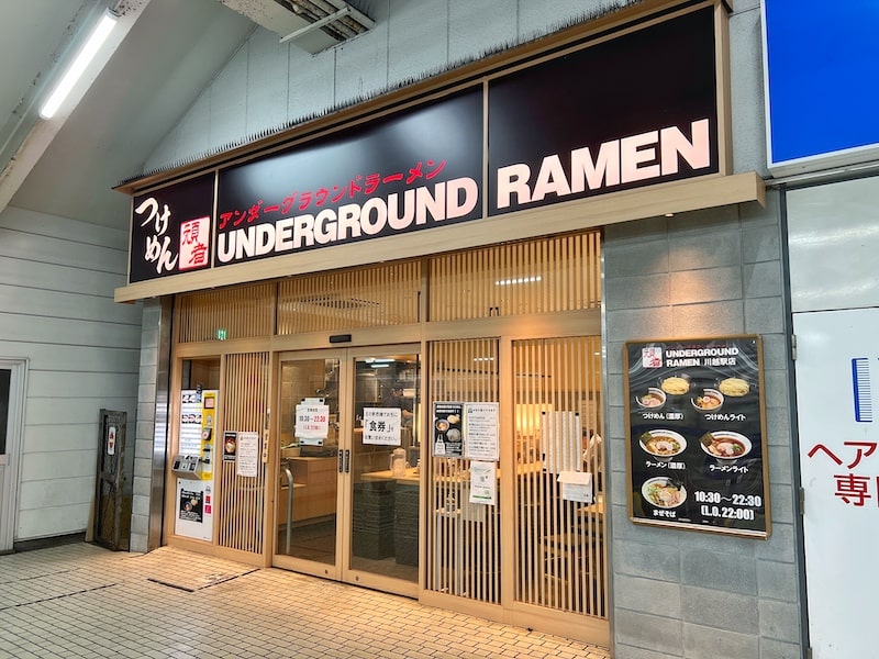 川越市「頑者 アンダーグラウンドラーメン」有名店のつけ麺が駅で食べられる！？