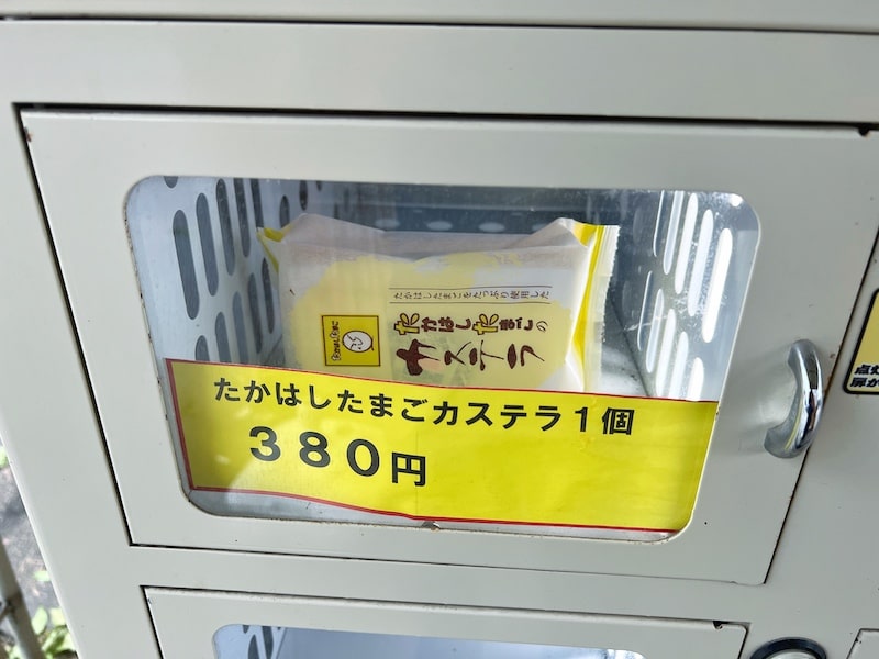 埼玉のキングオブエッグ！日高市「たかはしたまご」高級卵の自販機に行ってきた。
