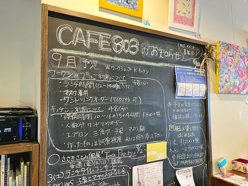 越谷でカフェランチ「Cafe803」パンも美味しい！金曜限定のカレーセットおすすめです。