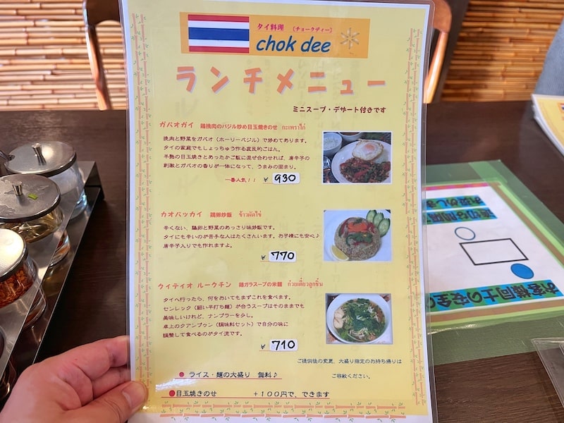 越谷市「チョークディー」百名店に選出！タイ料理屋のパイナップル炒飯が美味い。