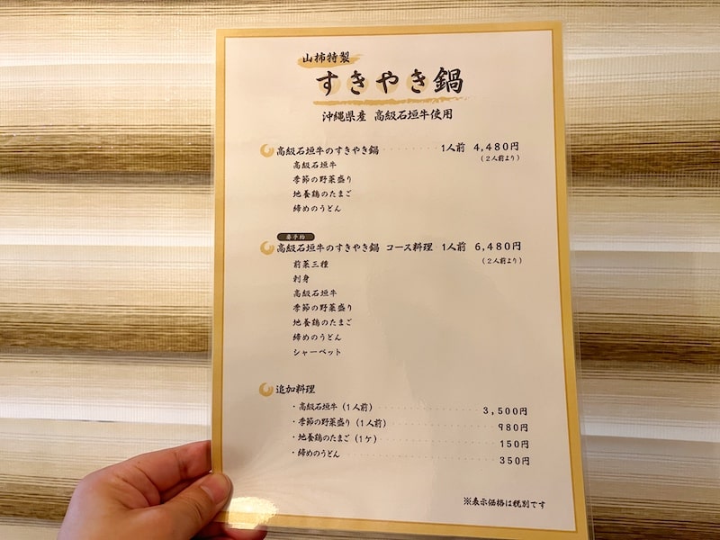 越谷市「山柿」博多風水炊き専門店の6時間煮込む濃厚スープが旨すぎた。