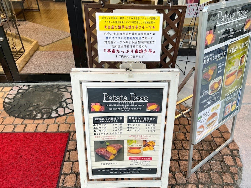 南浦和の焼き芋専門店「パタタベイス」アイスや生クリームカスタムもできてカフェ利用もOKです