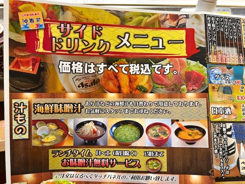 【吉川市】ネタの種類が豊富すぎる「沖寿司」で三貫盛りを食べまくってきた