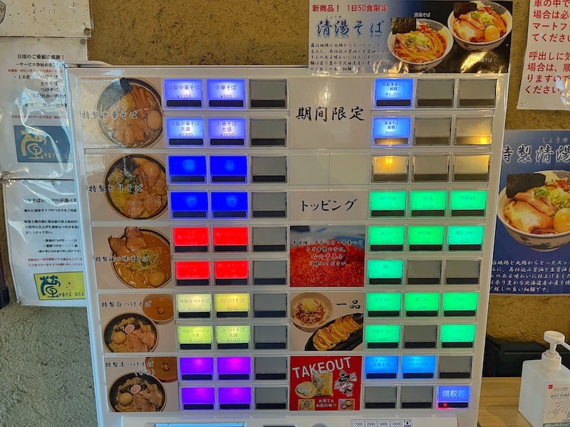 さいたま市の超人気ラーメン店「中華そば 螢」海の味噌そばを肉増しで食べてきた