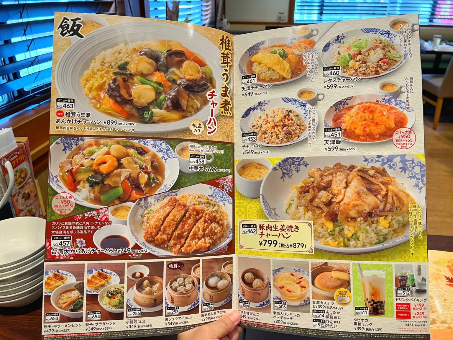【神コスパ】定番中華で破格!バーミヤン呑み最強の楽しみ方を紹介します【特典あり】 | 食べて埼玉