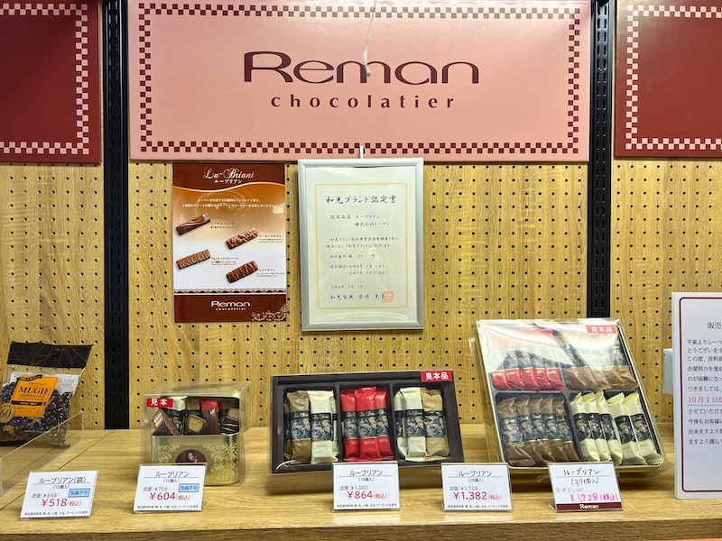 創業70年「レーマン 工場直売所」日本で初めて麦チョコを作った工場でお得にお買い物してきた。