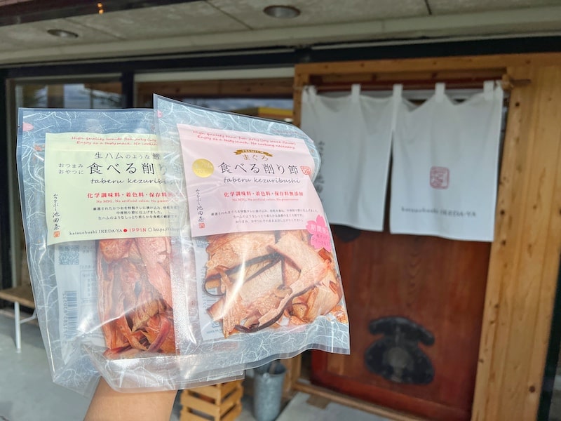 和光市「かつをぶし池田屋」TVでも紹介！生ハムのような鰹節はお土産にもおすすめの逸品